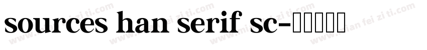 sources han serif sc字体转换